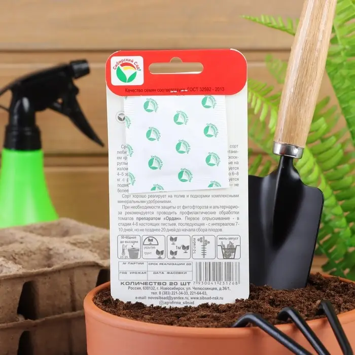 Семена Томат "Медвежья Лапа", среднеранний, индетерминантный 20 шт