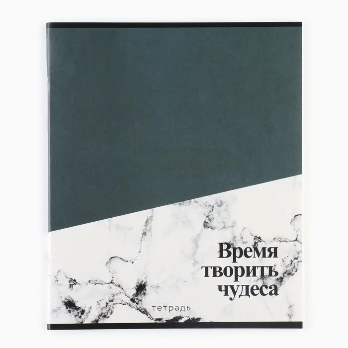 Тетрадь в клетку, 36 л., А5, на скрепке, блок №1 &laquo;Мрамор. Фразы&raquo; МИКС