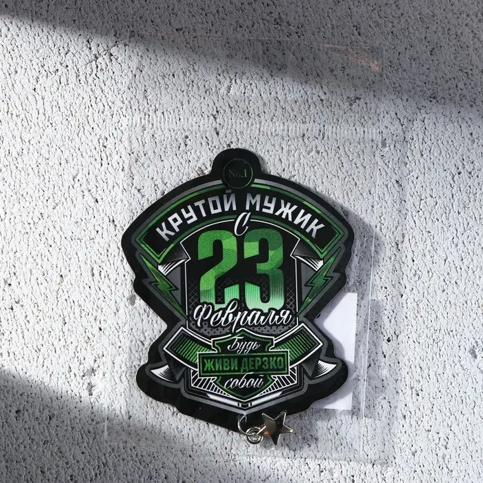 Магнит с доп. элементом &laquo;Крутой мужик. 23 февраля&raquo;, 6 х 8 см