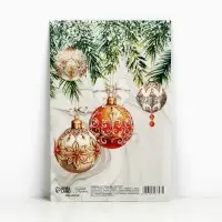 Открытка с новым годом &laquo;Волшебства в Новом году&raquo;, 12&times;18 см