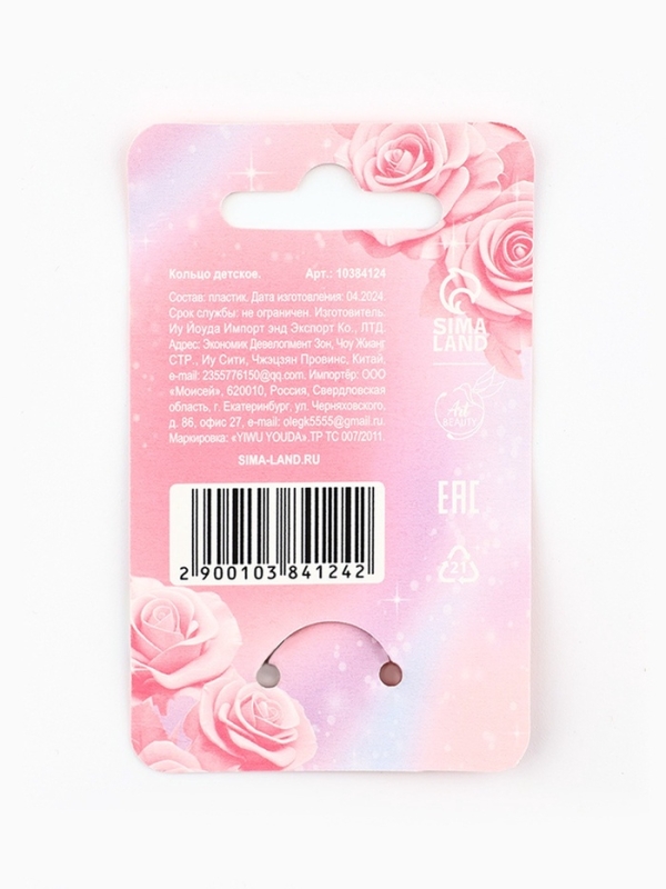 Кольцо крутящиеся детское  "Самой милой", зайка