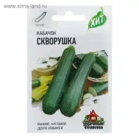 Семена Кабачок "Скворушка", 1,5 г  серия ХИТ х3