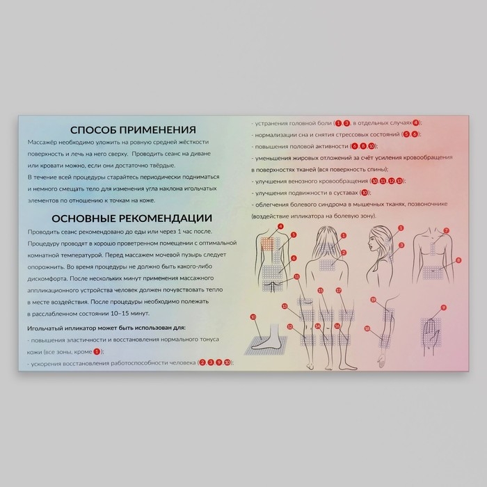 Ипликатор-коврик, основа спанбонд, 360 модулей, 56 &times; 62 см, цвет белый/лавандовый