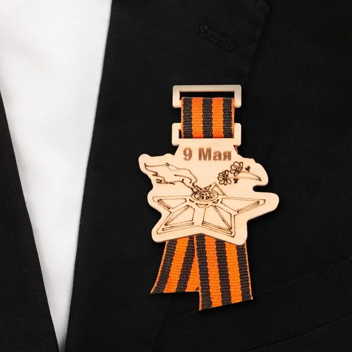 Значок деревянный &laquo;9 Мая!&raquo;, с георгиевской лентой