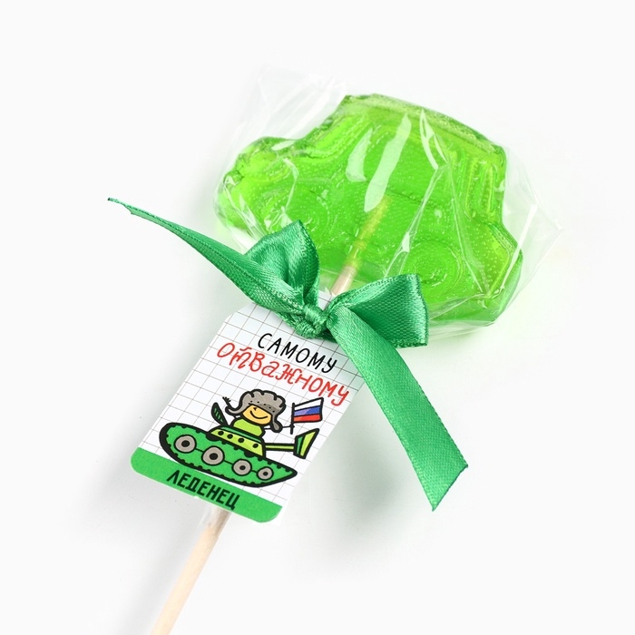 Леденец машинка "Самому отважному", 25 г