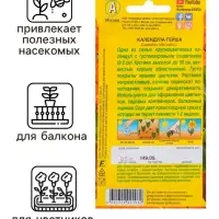 Семена  цветов Календула "Гейша" махровая, О, 0,5 г