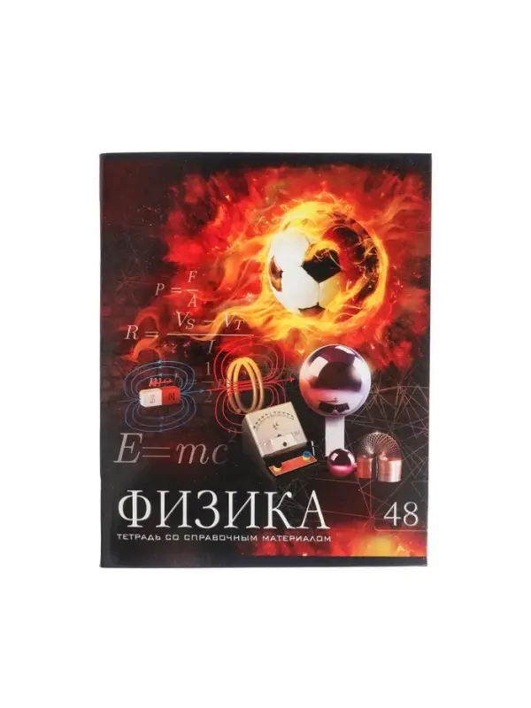 Тетрадь предметная 48 листов в клетку Calligrata, &laquo;Футбол. Физика&raquo;, обложка мелованный картон
