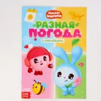 Книги &laquo;Годовой курс&raquo;, набор 12 книг, Малышарики