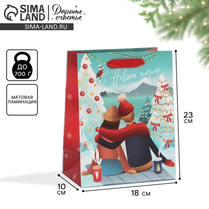 Пакет подарочный новогодний ламинированный &laquo;Любовь&raquo;, MS 18 х 23 х 10 см, Новый год