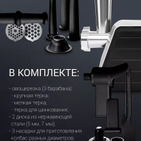 Мясорубка электрическая с насадками PMG 2561