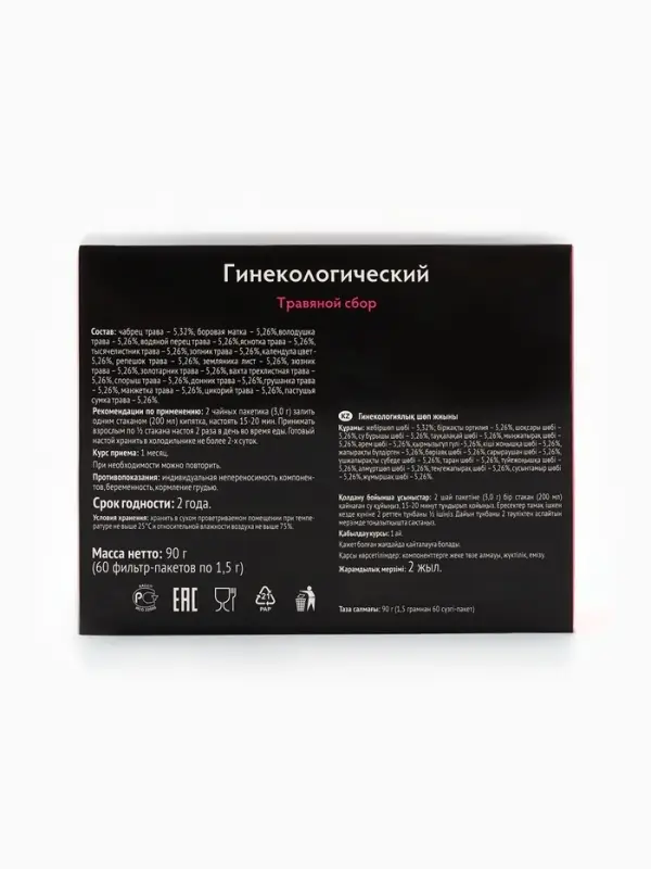 Травяной сбор &laquo;Гинекологический&raquo; 60 ф/ пакетов