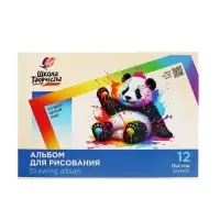 Альбом д/рис А4 12л на скрепке "Школа творчества" Панда