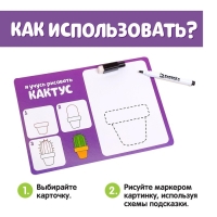 Набор пиши-стирай &laquo;Учимся рисовать&raquo;, 20 заданий, 3+