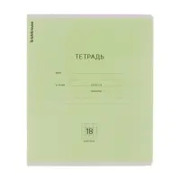 Тетрадь 18 листов в клетку, ErichKrause &laquo;Классика&raquo;, обложка мелованный картон, блок офсет 100% белизна, зелёная