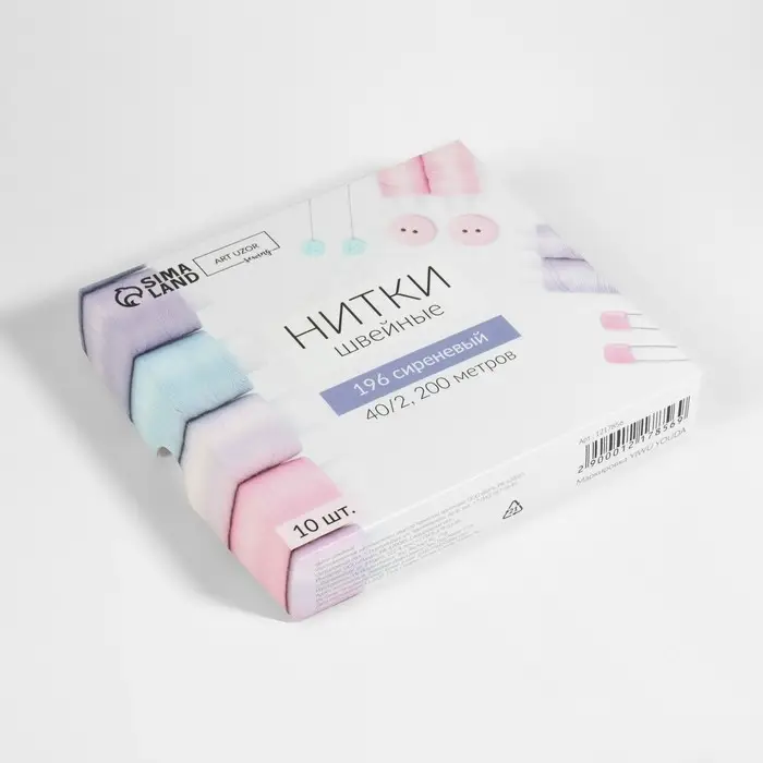 Нитки 40/2, 200 м, сиреневые №196