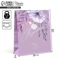 Пакет подарочный крафтовый вертикальный, упаковка, &laquo;Поздравляю&raquo;, M 26 х 30 х 9 см