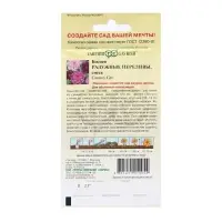 Семена Космея махровая "Радужные переливы", ц/п,  0,1 г