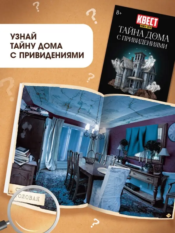 Набор книги-квесты, вариант 1, 5 книг
