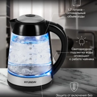 Чайник HYK-G3803 1,7л 2200Вт черный (стекло)