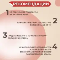 Термонаклейка &laquo;Мишка с сердцем&raquo;, 11&times;6.8 см