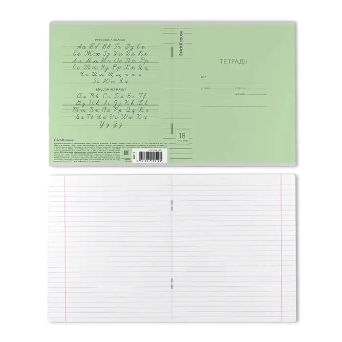 Тетрадь 18 листов в линейку, ErichKrause &laquo;Классика&raquo;, обложка мелованный картон, зелёная