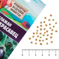 Семена Баклажан &laquo;Чёрный красавец&raquo;, 0.3 г