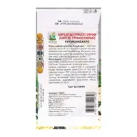 Семена цветов Бархатцы прямостоячие "Килиманджаро", 0,1гр