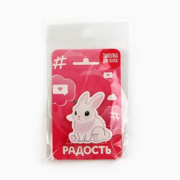 Заколка для волос детская &laquo;Маленькая радость&raquo;, 3,2 х 3,9 см