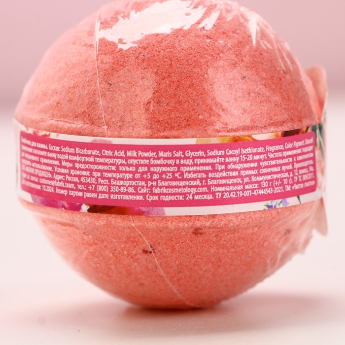 Бомбочка для ванны &laquo;Ты чудесна!&raquo;, 130 г, аромат ягодного десерта, ЧИСТОЕ СЧАСТЬЕ
