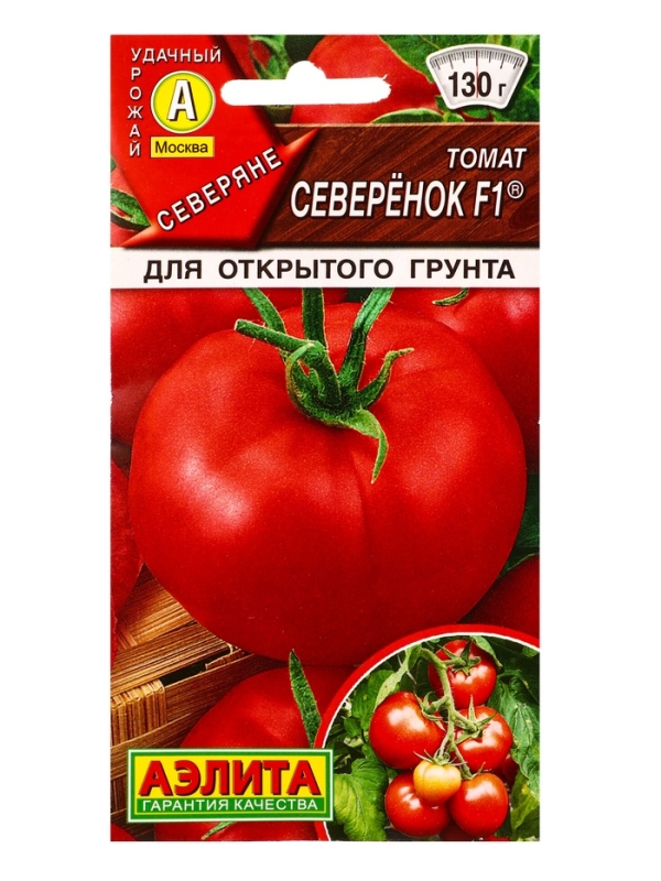 Семена  Томат "Северенок" F1, скороспелый, 0,05 г