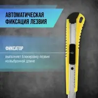 Нож универсальный ТУНДРА, пластиковый корпус, металлическая направляющая, 9 мм