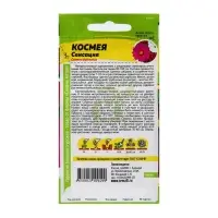 Семена цветов Космея "Сенсация", ц/п,  О, ц/п, 0,5 г