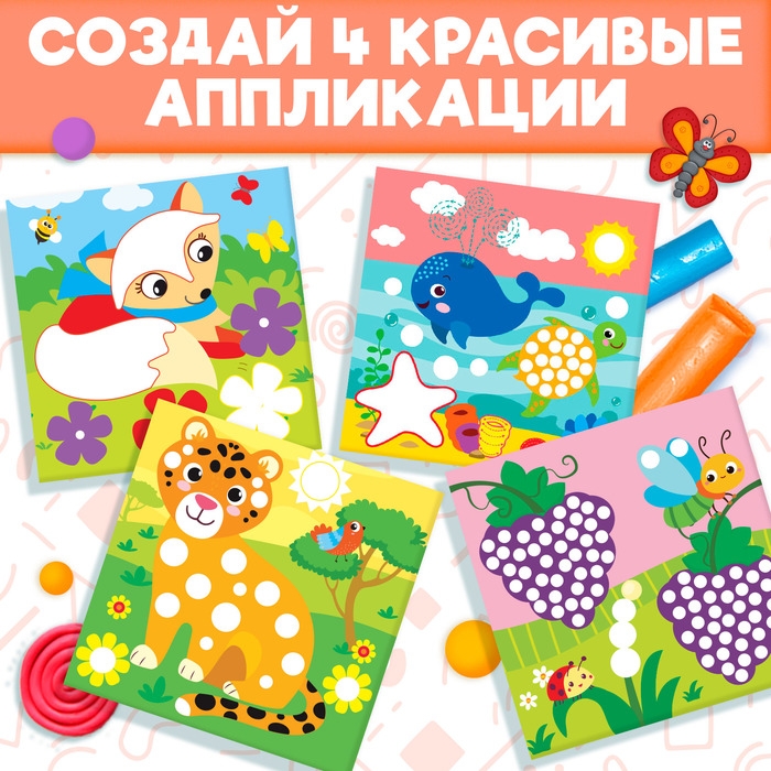 Книга аппликации пластилином &laquo;Окружающий мир&raquo;, 12 стр.