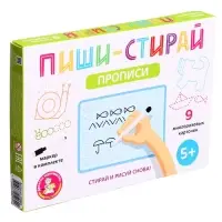 Игра развивающая &laquo;Пиши-стирай. Прописи&raquo;, 9 карточек, 5+