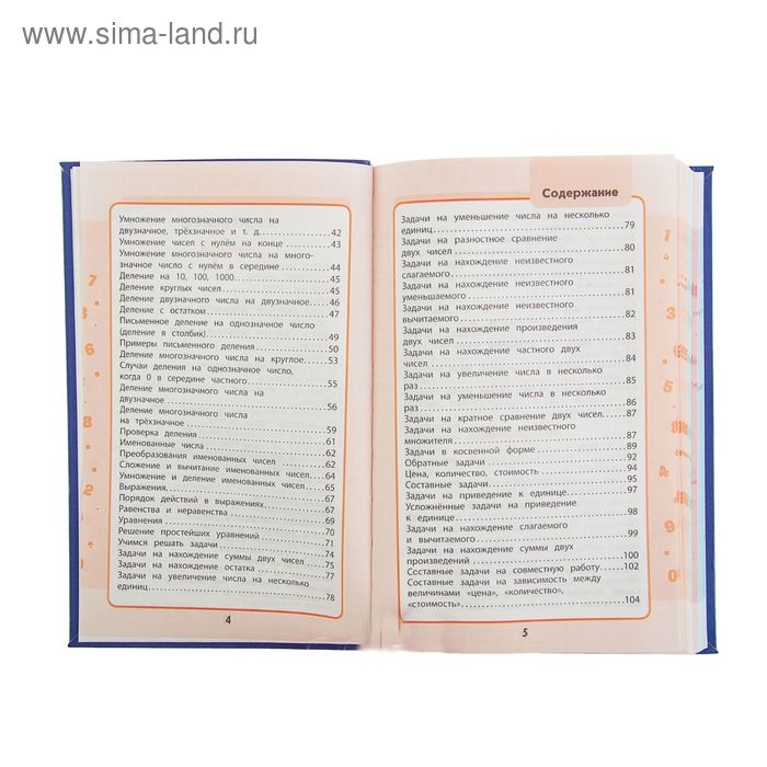 Весь курс начальной школы в схемах и таблицах. 1-4 классы. Безкоровайная Е. В., Берестова Е. В., Вакуленко Н. Л.