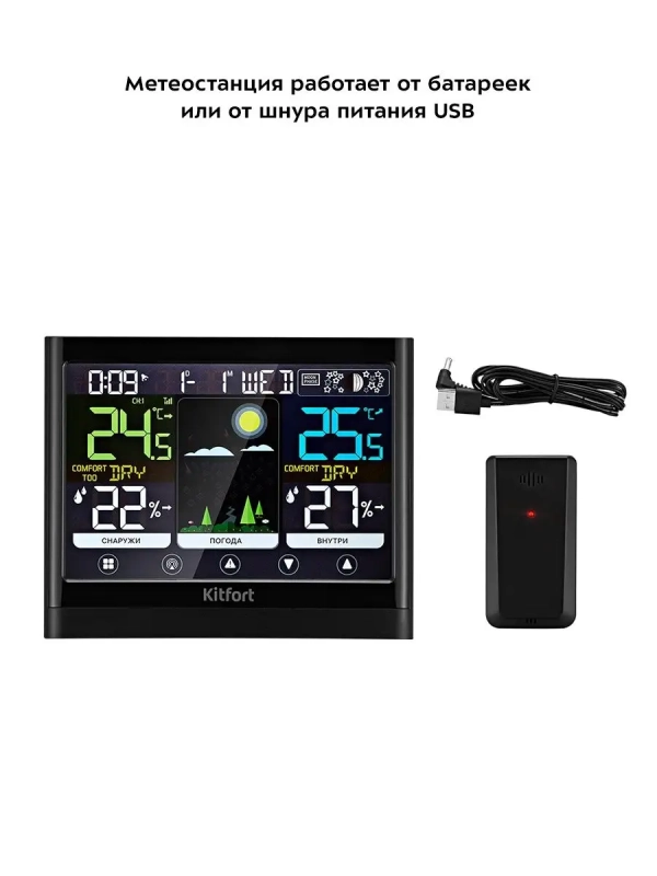 Метеостанция КТ-3318 термометр, погодная станция, часы