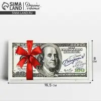 Конверт для денег &laquo;С Днём Рождения&raquo; доллары