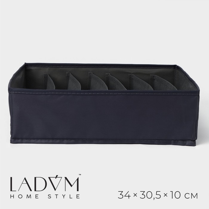 Органайзер для хранения белья LaDо́m, 7 ячеек, 33,5&times;30,5&times;10 см, цвет графитовый
