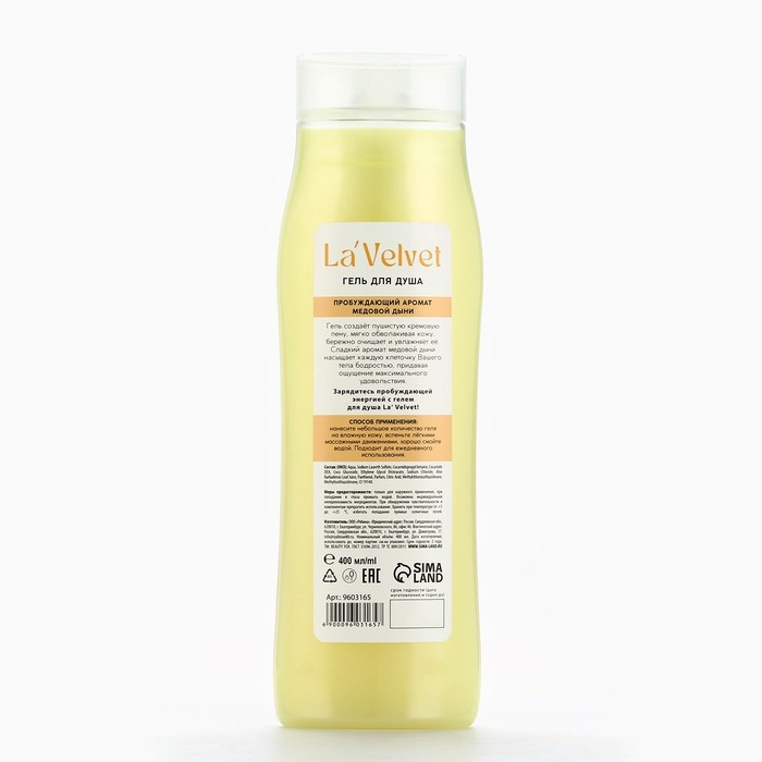 Гель для душа &laquo;Энергия&raquo;, 400 мл, аромат дыни, BEAUTY FОХ