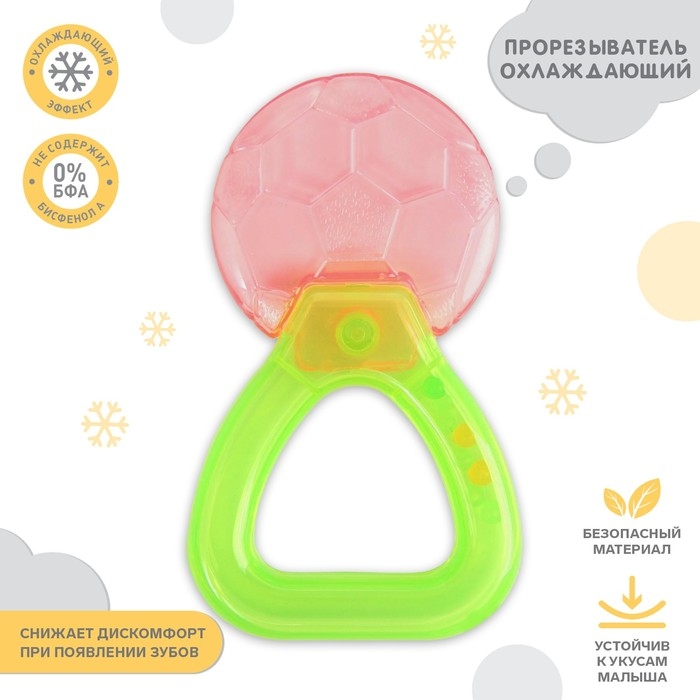 Прорезыватель - погремушка охлаждающий с водой &laquo;Яркий МИКС&raquo;, виды МИКС, Крошка Я