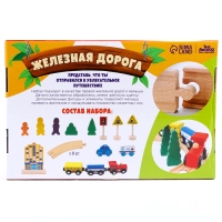 &laquo;Железная дорога&raquo; 26 деталей