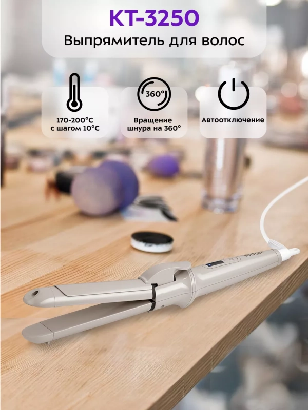 Выпрямитель для волос КТ-3250 (2 в 1)