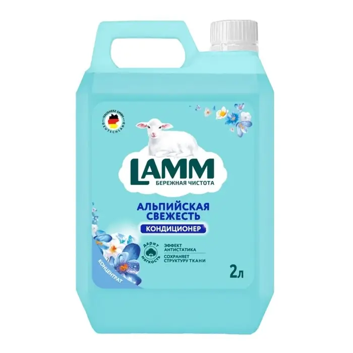 Кондиционер для белья Lamm &laquo;Альпийская свежесть&raquo;, 2 л