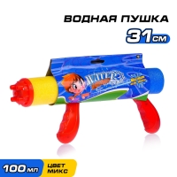 Водная пушка с двумя ручками &laquo;Водомёт&raquo;, цвета МИКС