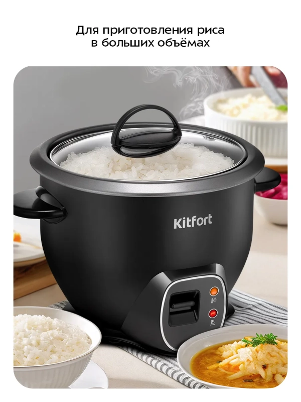Рисоварка электрическая КТ-231 - 450 Вт