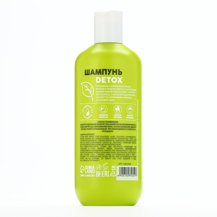 Шампунь с маслом арганы и жожоба, ультраблеск, 400 мл, PICO MICO