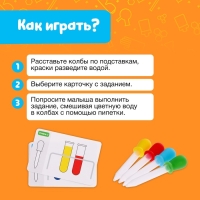 Развивающий набор &laquo;Исследуем цвета&raquo;