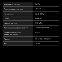 Микроволновая Печь HYM-M2066 23л 800Вт серебристый