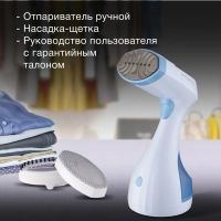 Отпариватель ручной H-HS03008 1500Вт белый-голубой