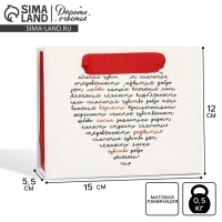 Пакет подарочный ламинированный горизонтальный, упаковка, &laquo;Чувства&raquo;, S 15 х 12 х 5.5 см